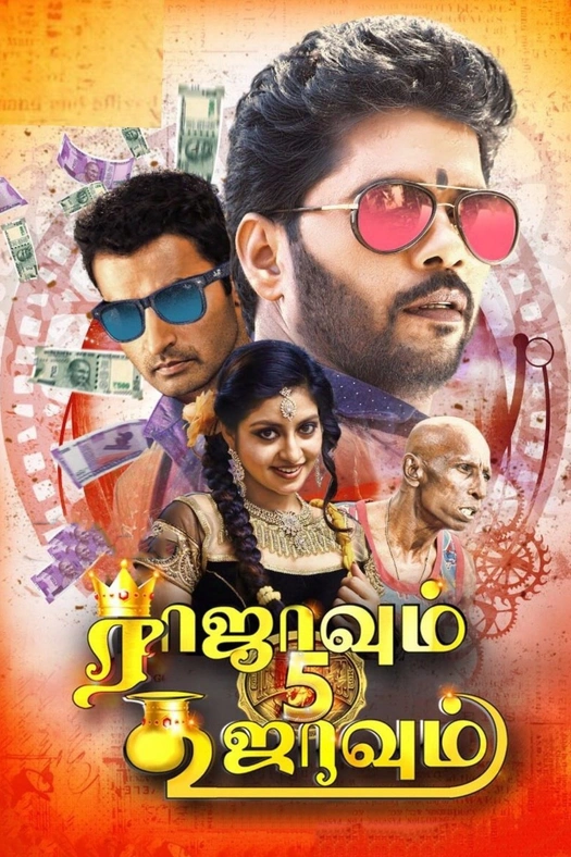Rajavum 5 Koojavum poster