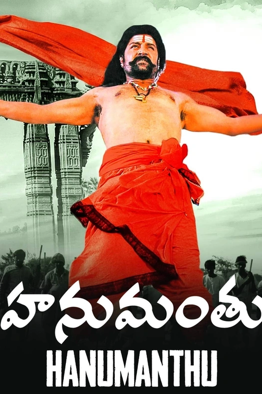 Hanumanthu poster