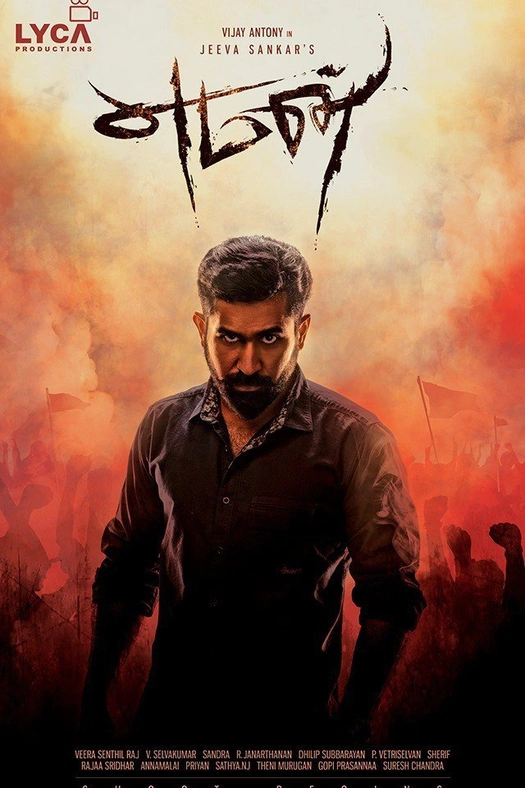 Yaman poster