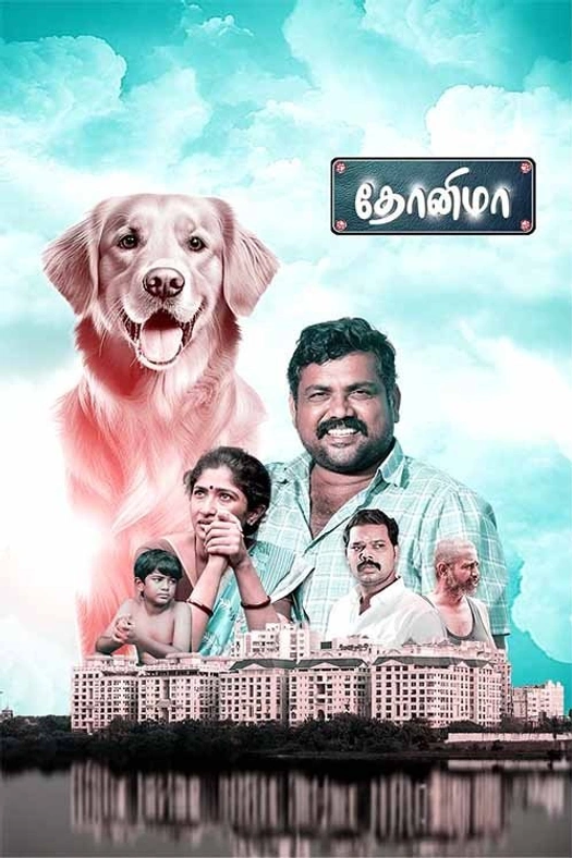 Dhonima poster