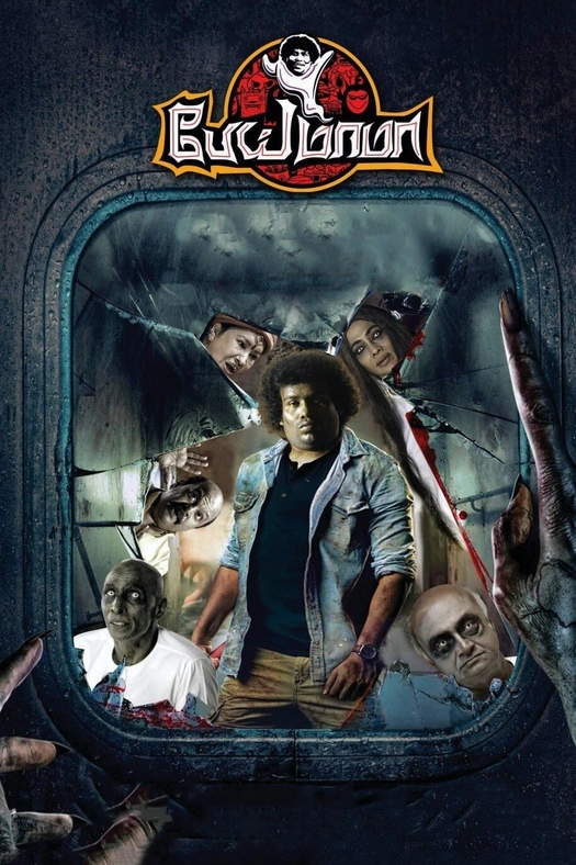 Pei Mama poster