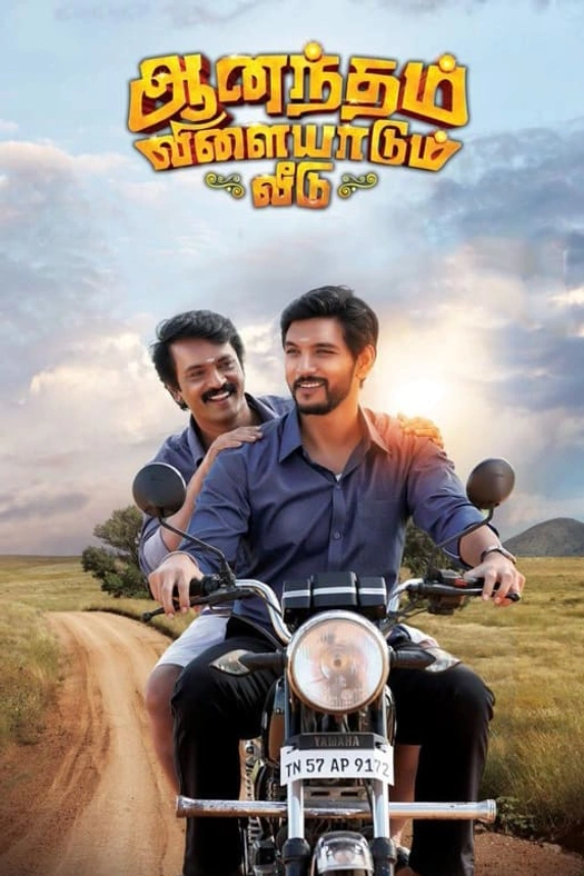 Anandham Vilayadum Veedu poster