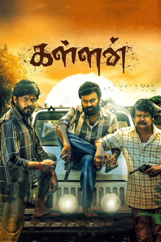 Kallan poster