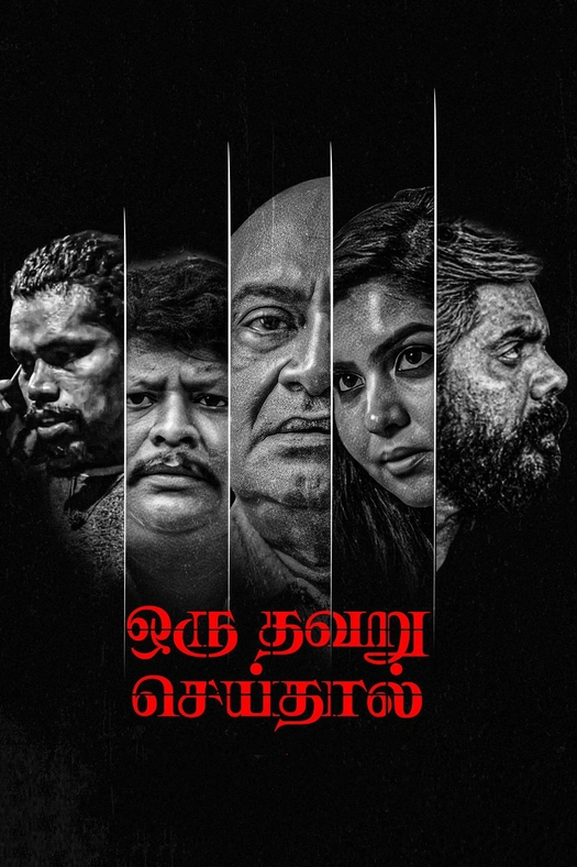 Oru Thavaru Seidhal poster