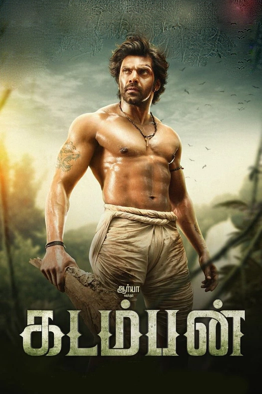 Kadamban poster