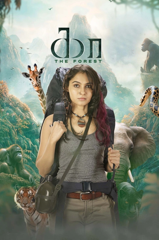 Kaa poster