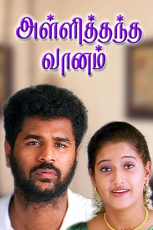 Alli Thandha Vaanam poster