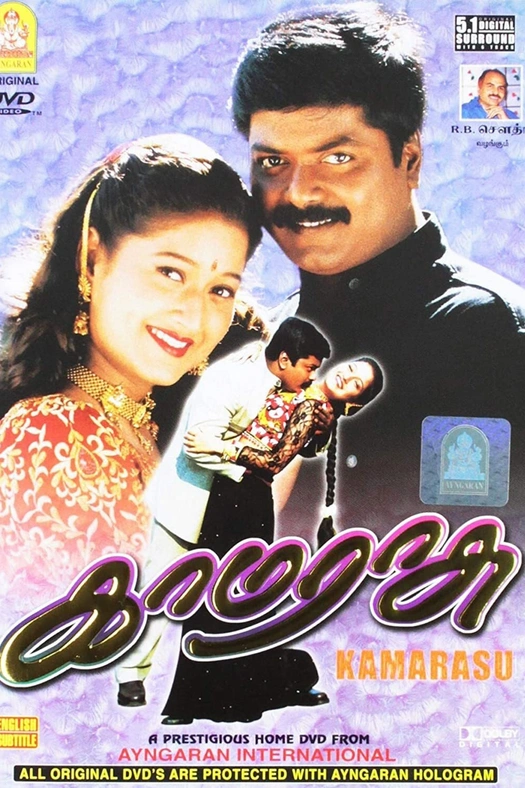 Kamarasu poster