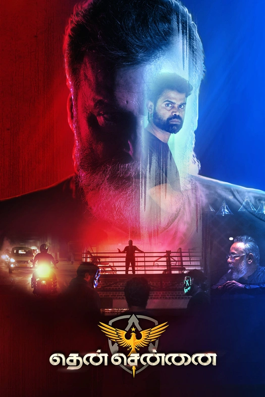 Then Chennai poster