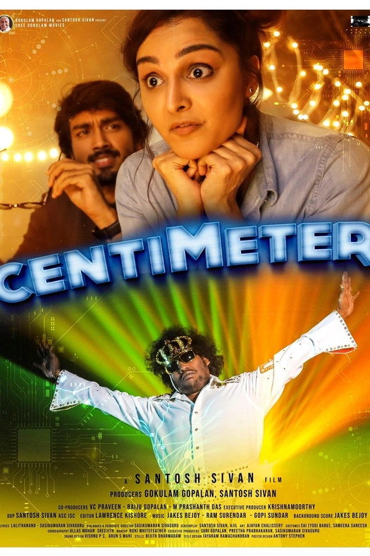 Centimeter poster