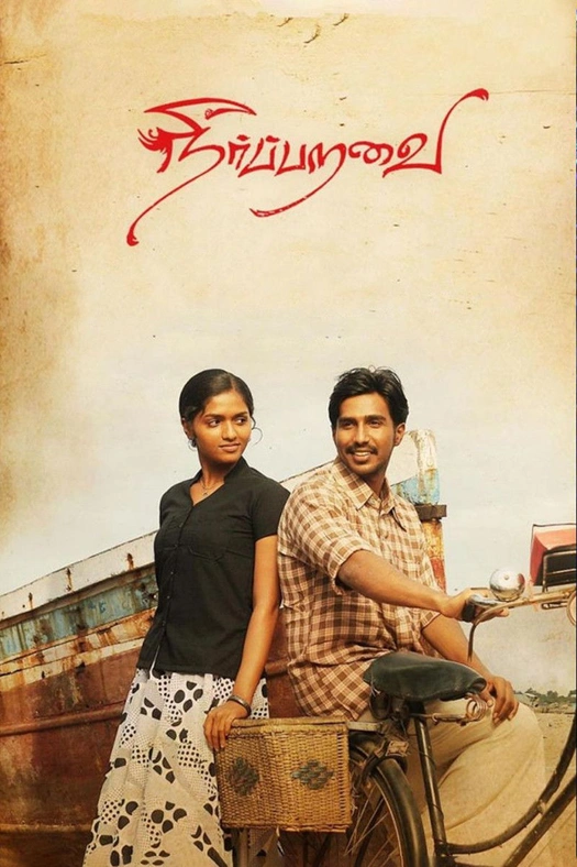Neerparavai poster