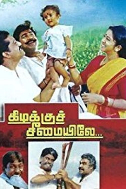 Kizhakku Cheemayile poster