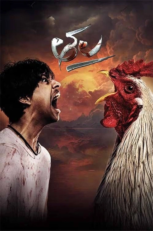 Thala poster