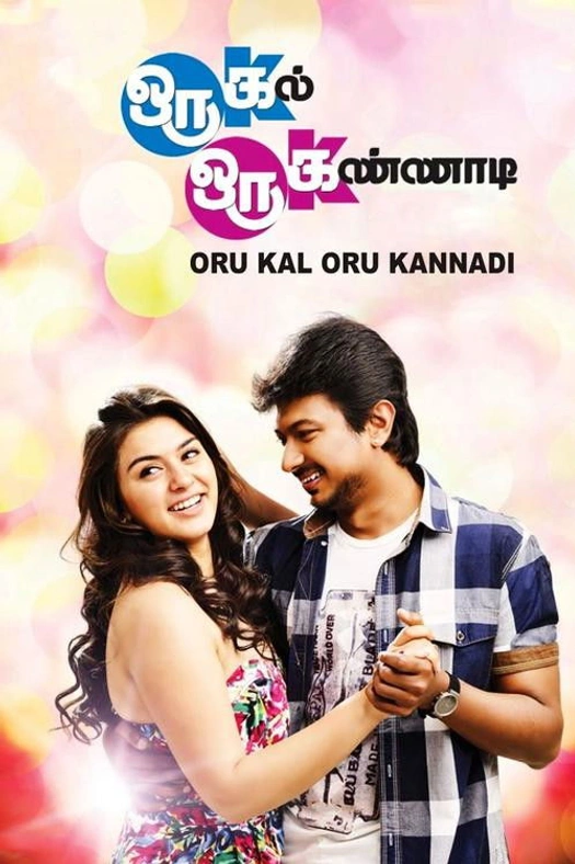 Oru Kal Oru Kannadi poster