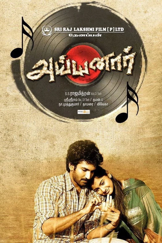Ayyanar poster