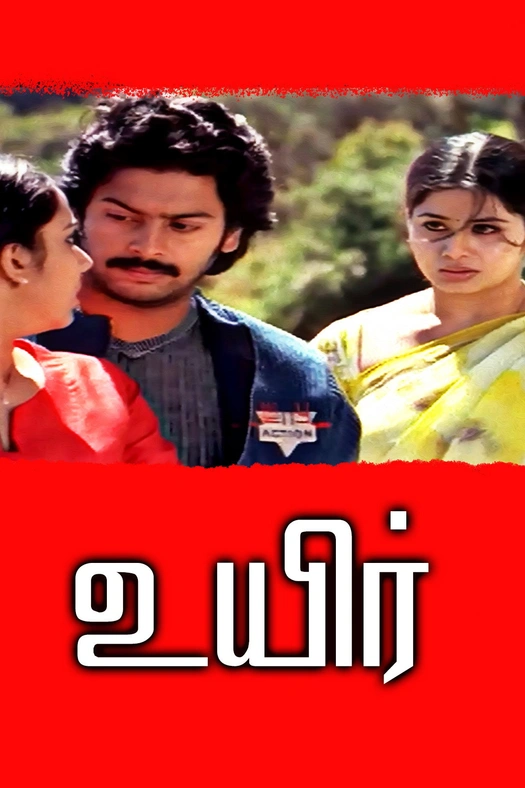 Uyir poster