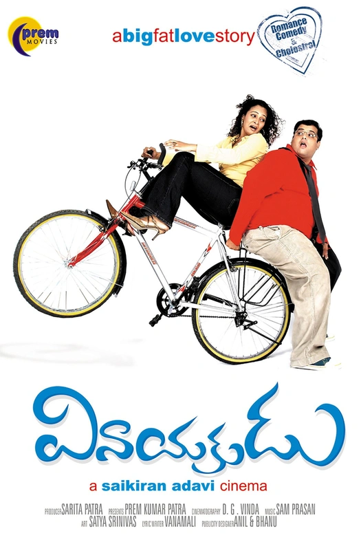 Vinayakudu poster