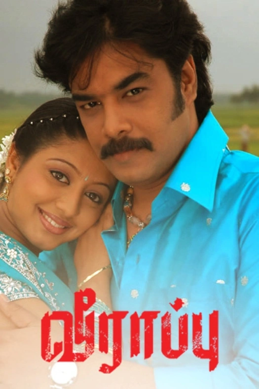 Veerappu poster