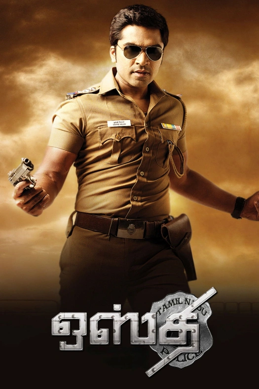 Osthe poster