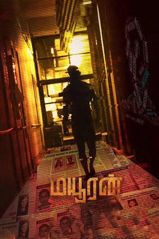 Mayuran poster