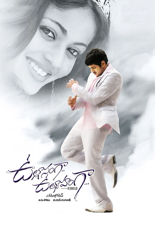 Ullasanga Utsahanga poster