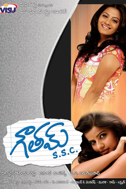 Gowtham SSC poster