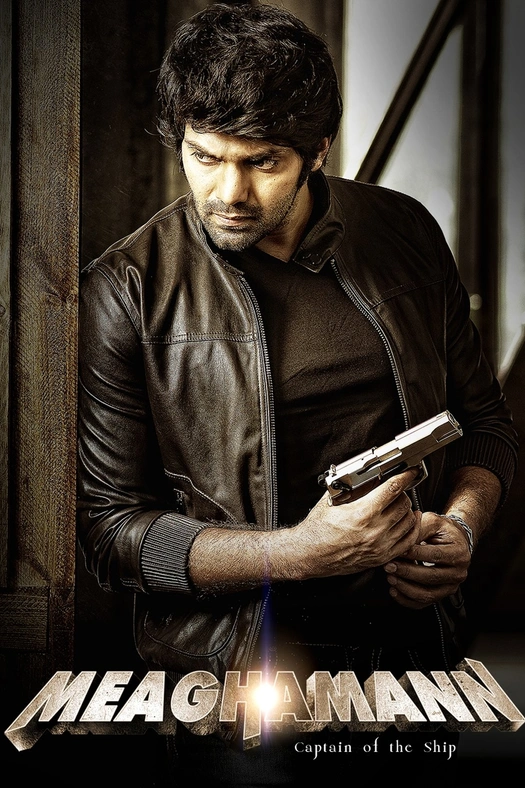 Meaghamann poster