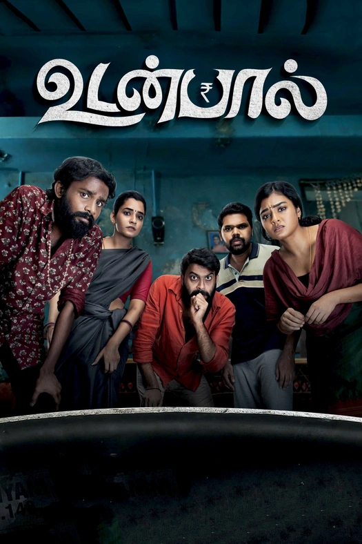 Udanpaal poster