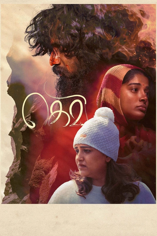 Gevi poster