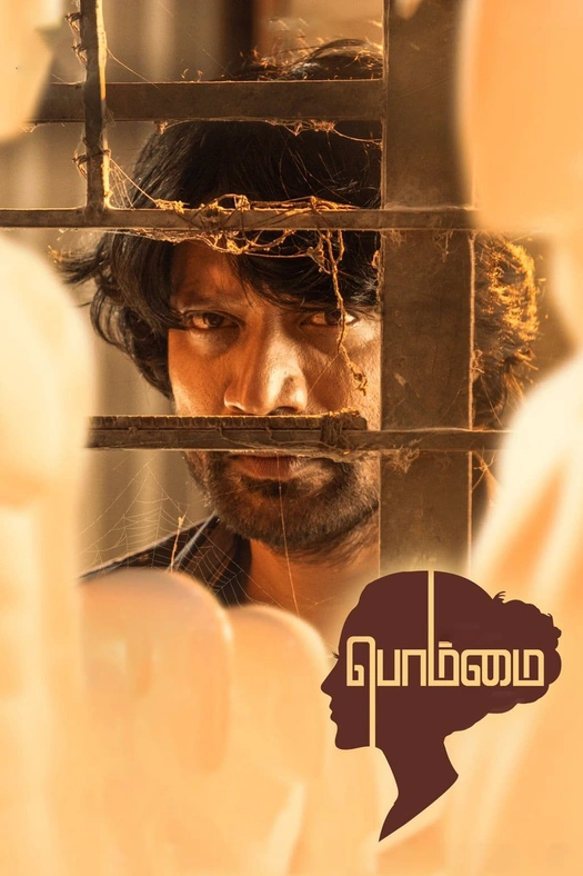Bommai poster