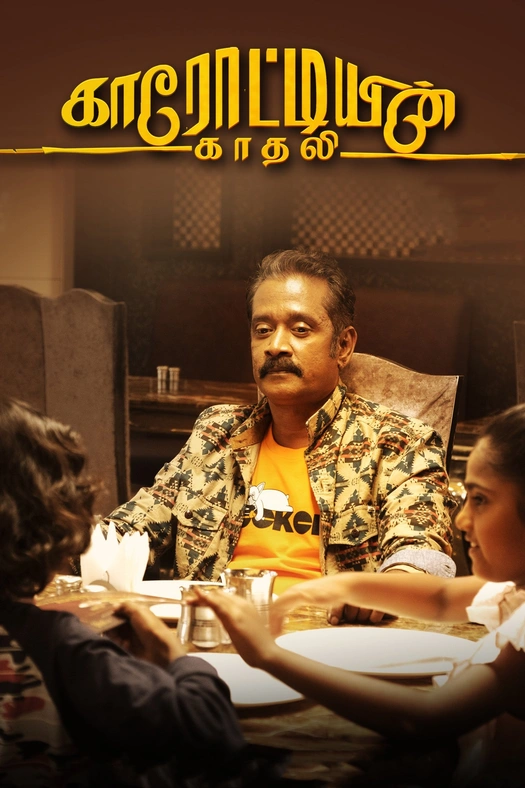 Kaarottiyin Kaadhali poster