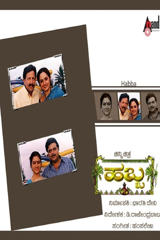 Habba poster