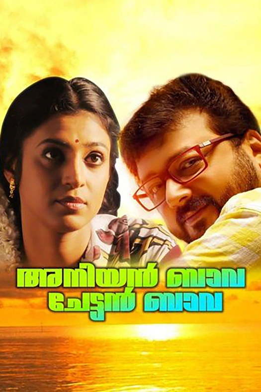 Aniyan Bava Chetan Bava poster