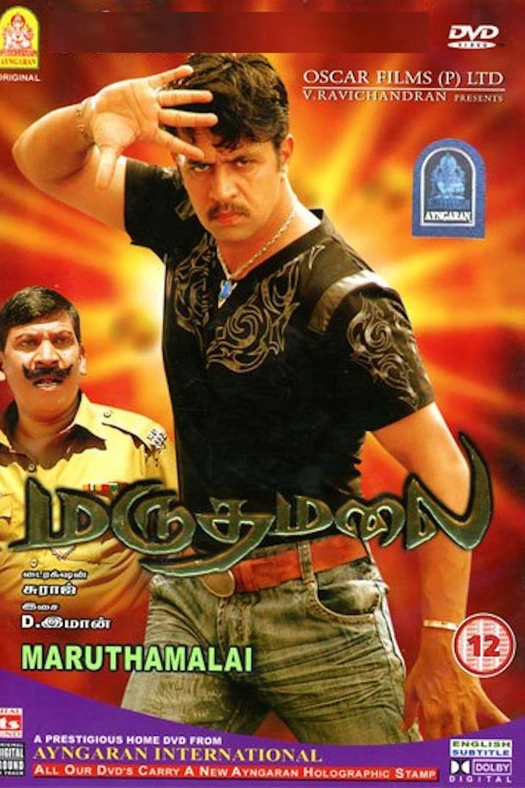 Marudhamalai poster