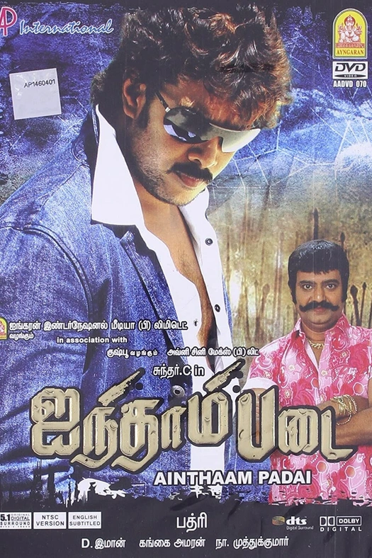 Ainthaam Padai poster