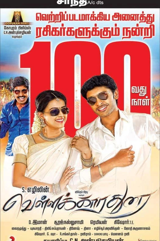 Vellaikaara Durai poster