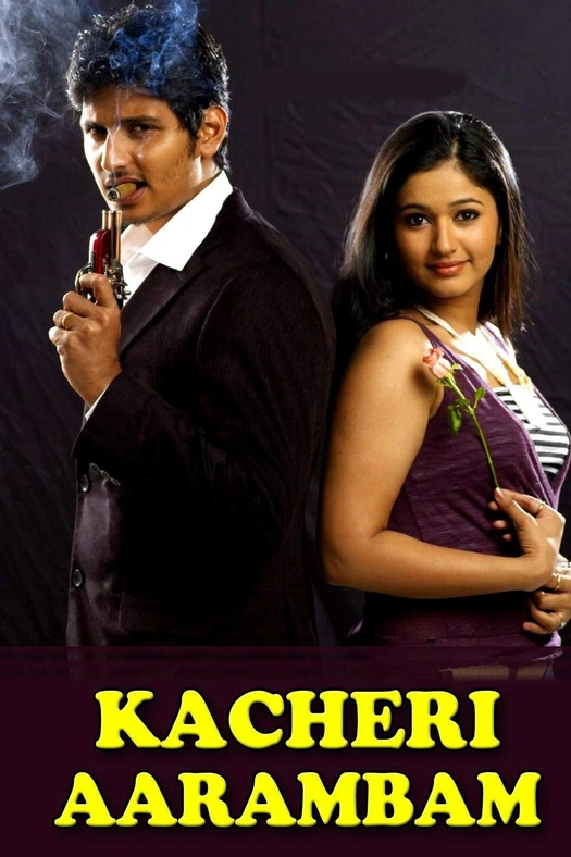 Kacheri Arambam poster