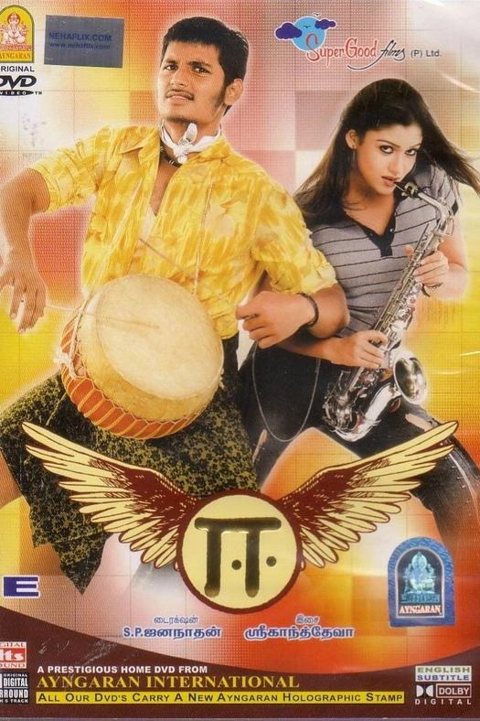 E poster