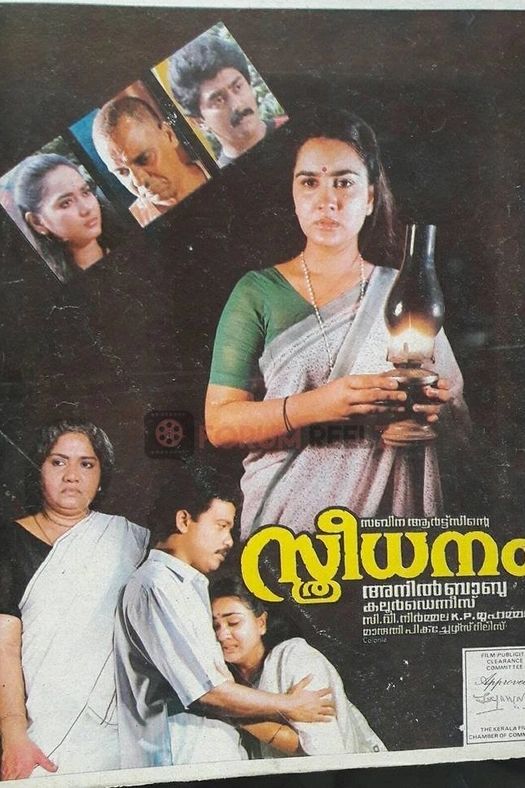 Sthreedhanam poster