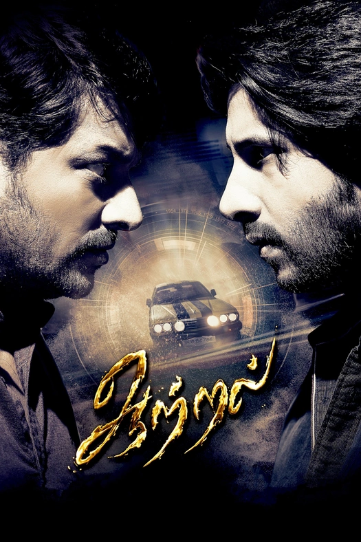 Aattral poster