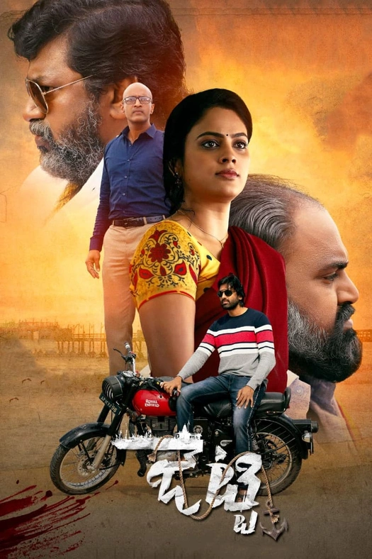 Jetty poster