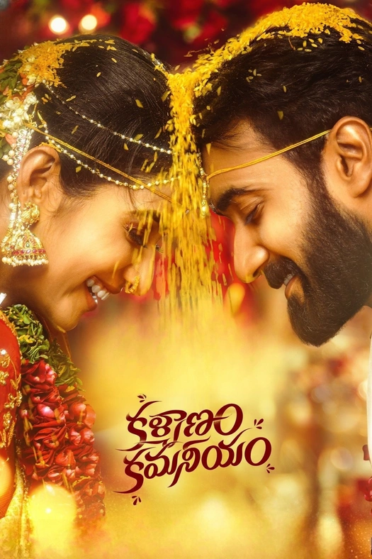 Kalyanam Kamaneeyam poster