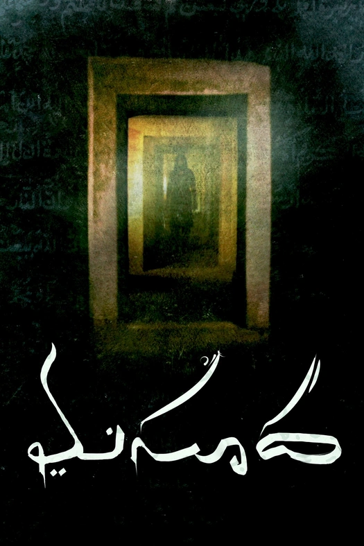 Masooda poster
