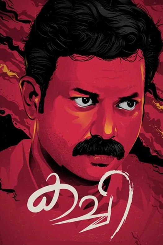 Kachi poster