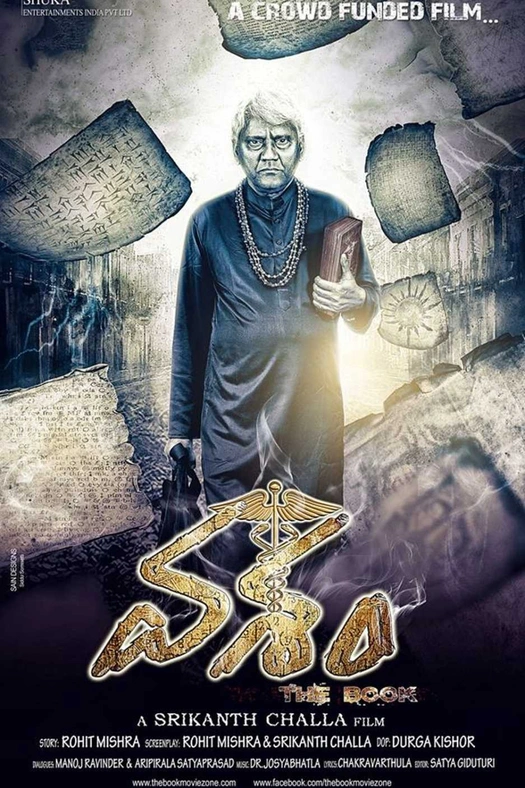 Vasham poster