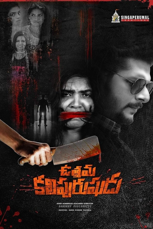 Uttama Kali Purushudu poster