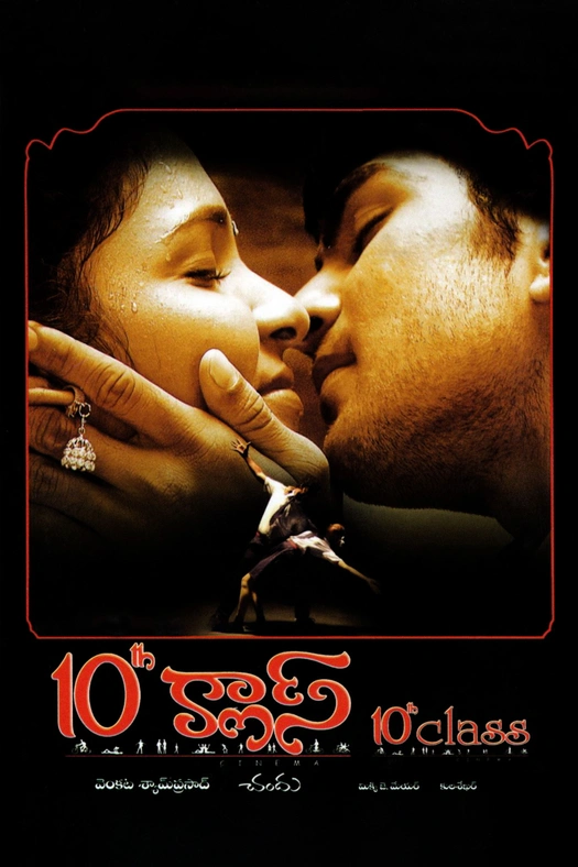 10th Class poster