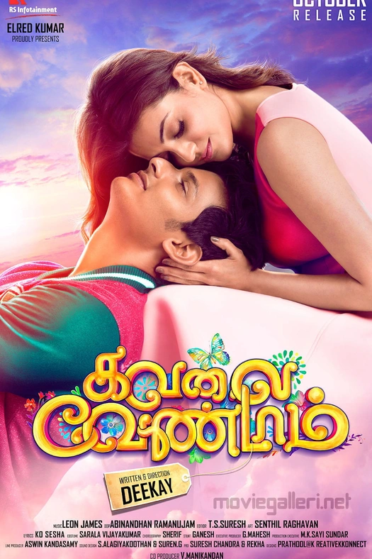 Kavalai Vendam poster