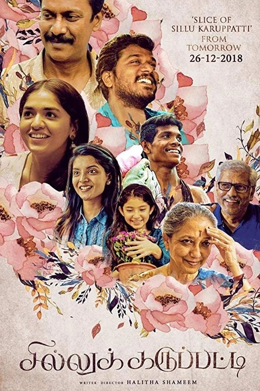 Sillu Karuppatti poster