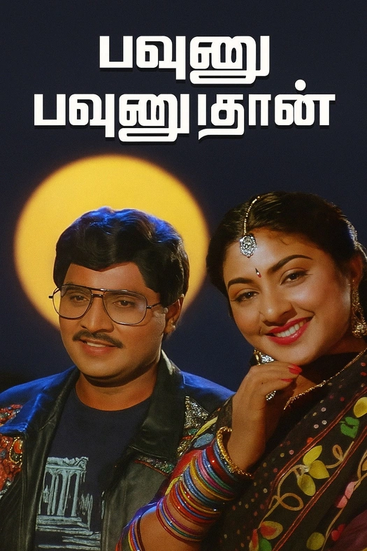 Pavunnu Pavunuthan poster